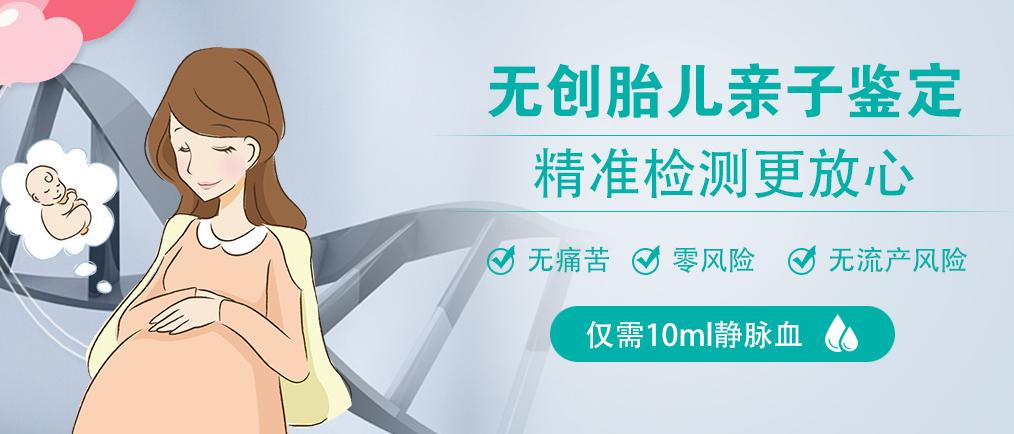 梧州孕期亲子鉴定多少钱？